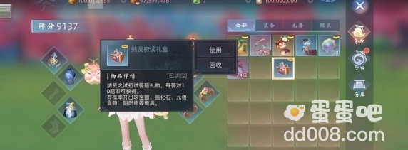 《玄中记》纳贤会试玩法攻略