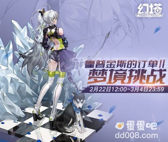 《幻塔》霍普金斯的订单2活动攻略