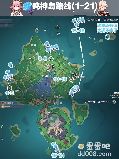 《原神》海灵芝分布图一览