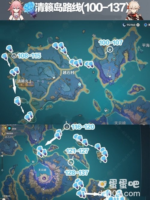 《原神》海灵芝分布图一览