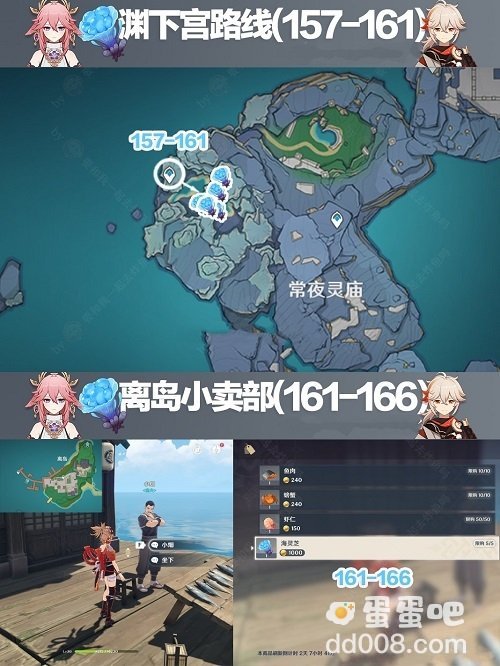 《原神》海灵芝分布图一览