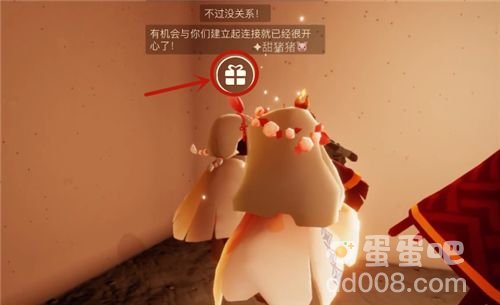 《光遇》绊爱礼包赠送方法介绍