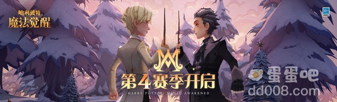 《哈利波特魔法觉醒》藏宝阁位置分享