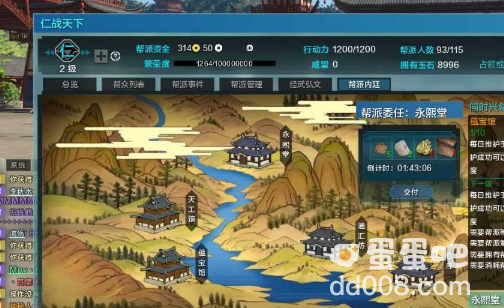 《我的门派》参悟心法方法介绍