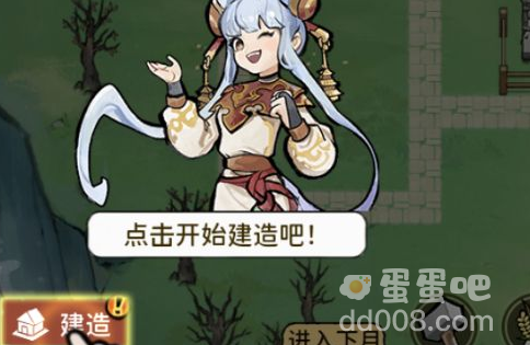 《我的门派》建造厢房方法介绍