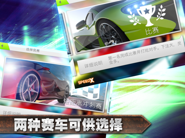 3D极限狂徒2