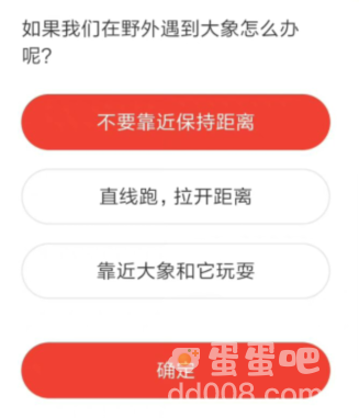 《微博》森林驿站2022年2月24日每日一题答案