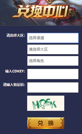 《王者荣耀》2022年最新cdkey兑换码一览