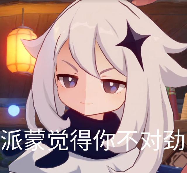 原神表情包大全