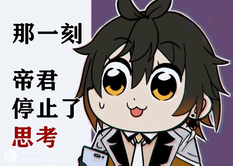 原神表情包大全