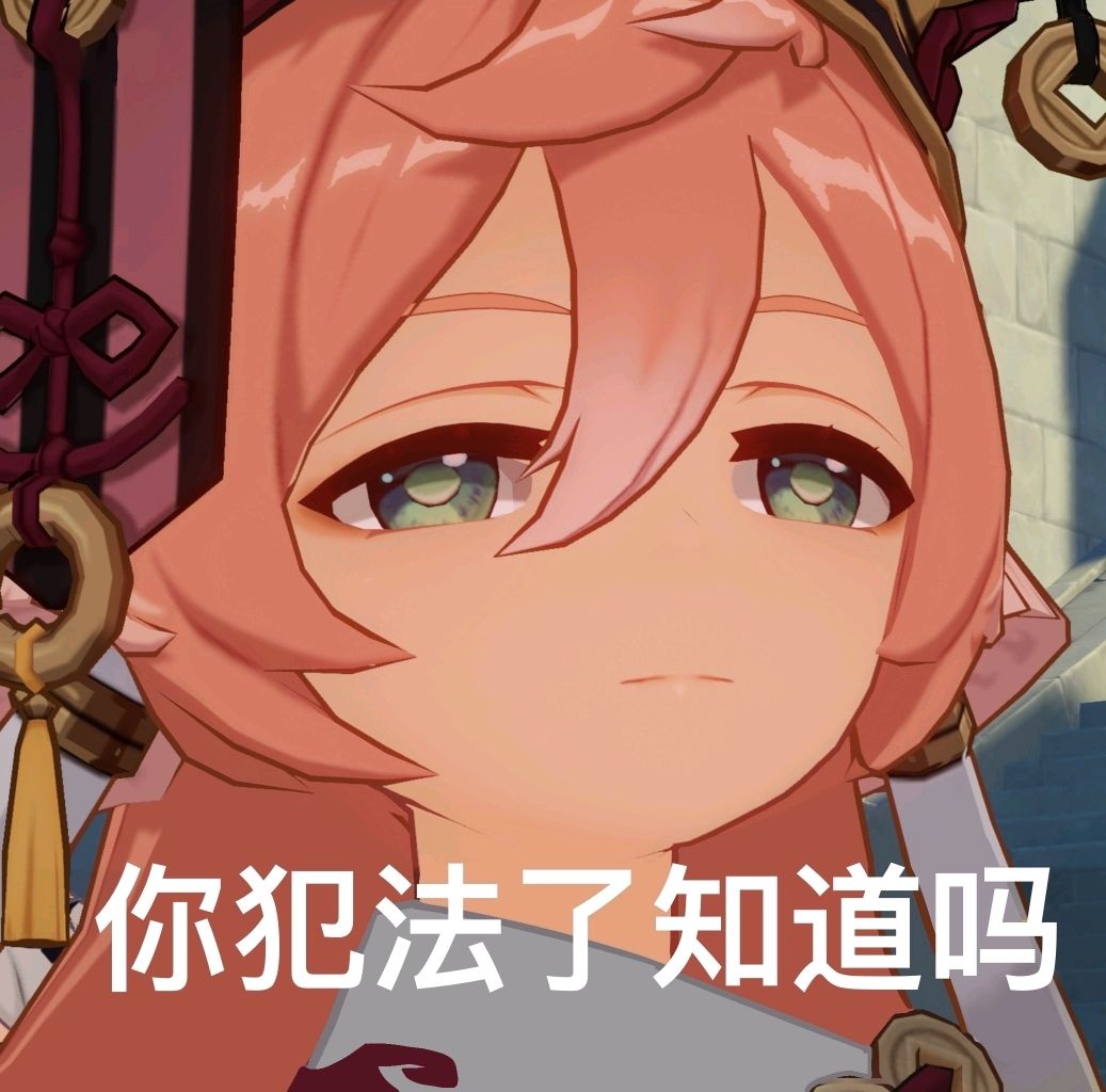 原神表情包大全
