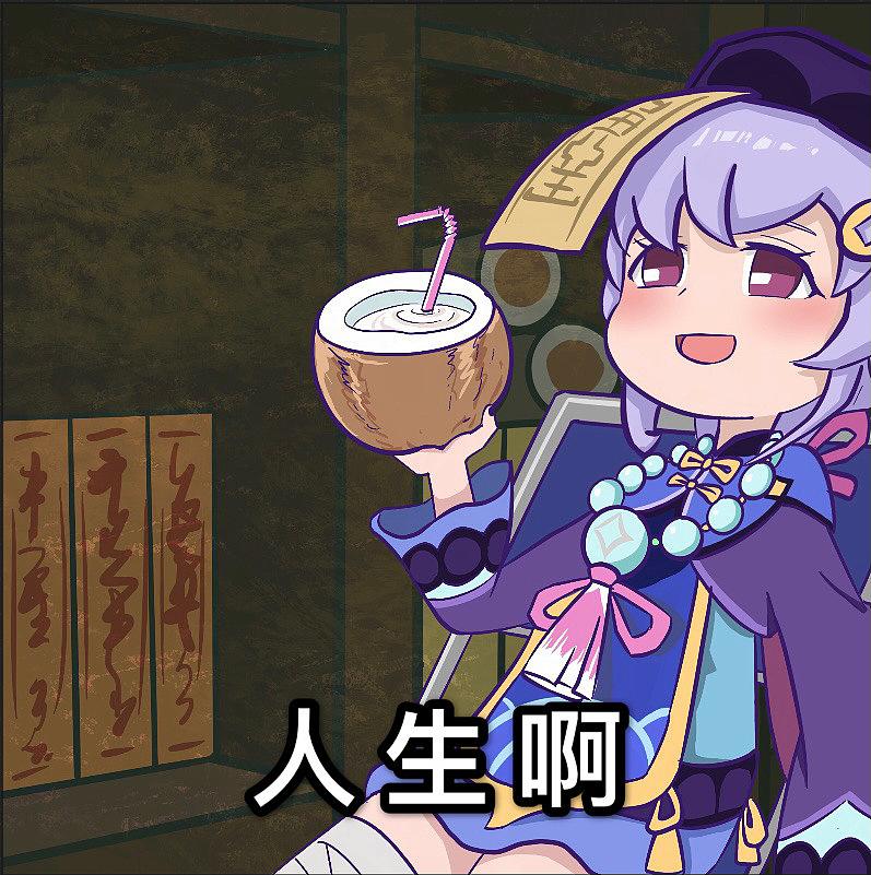 原神表情包大全
