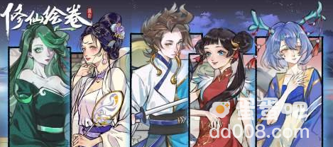 《修仙绘卷》角色强度排行一览