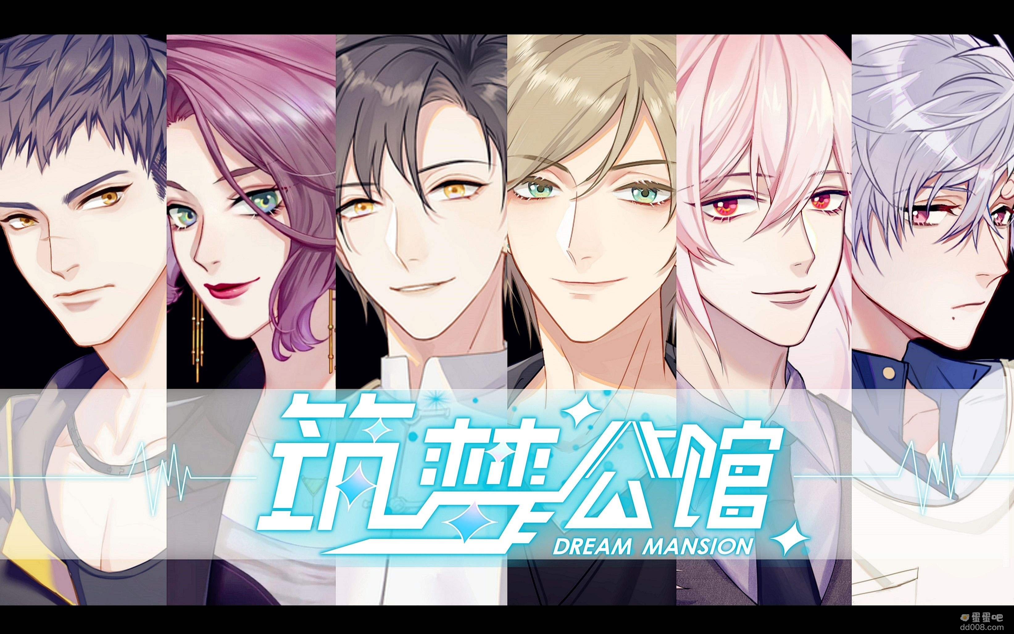 《筑梦公馆》0-5-1印象6解锁攻略