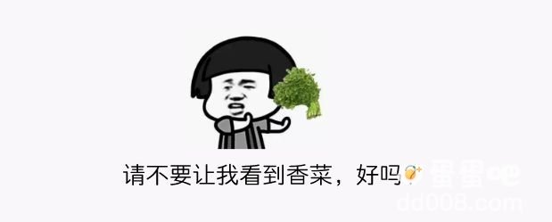 世界讨厌香菜日是什么梗