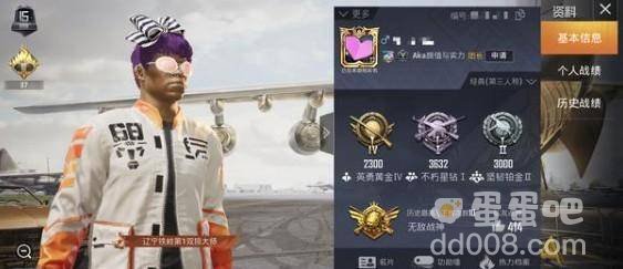 《和平精英》巡查员衣服获取方法介绍