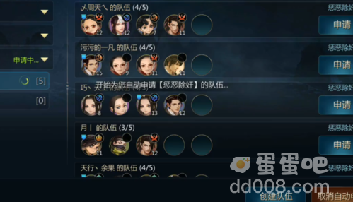 《剑侠世界3》悬赏玩法攻略