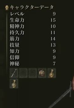 《艾尔登法环》全职业技能加点攻略