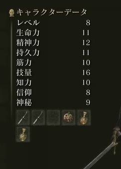 《艾尔登法环》全职业技能加点攻略