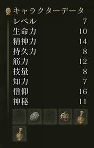 《艾尔登法环》全职业技能加点攻略