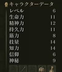 《艾尔登法环》全职业技能加点攻略