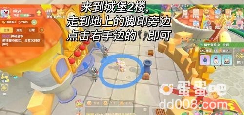 《摩尔庄园》年度脚印活动攻略