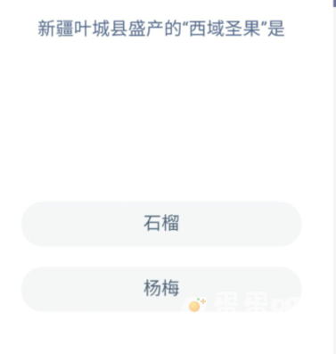 《支付宝》蚂蚁新村小课堂2022年2月26日题目答案
