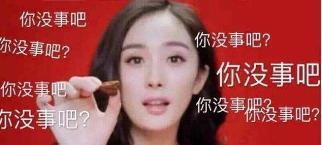 你没事吧表情包大全