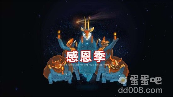 《光遇》季节顺序时间一览