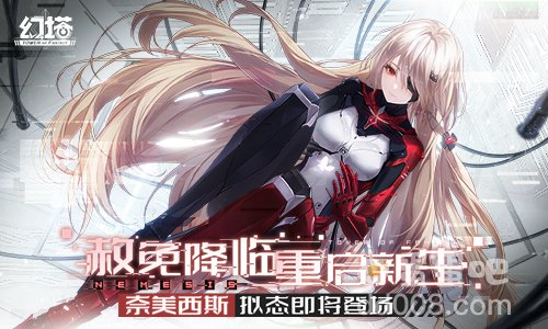 《幻塔》奈美西斯获取方式介绍