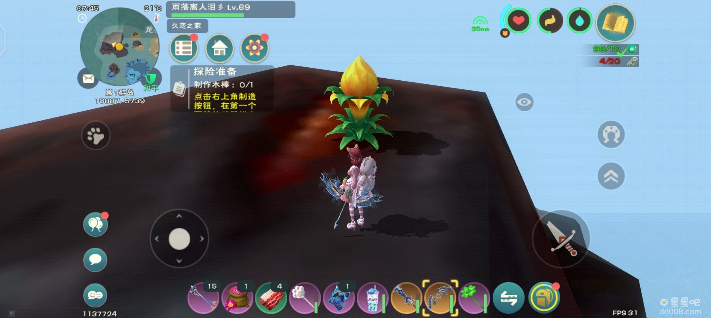 《创造与魔法》夕阳花位置分享