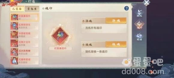 《玄中记》强化装备方法介绍