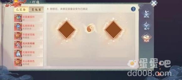 《玄中记》强化装备方法介绍