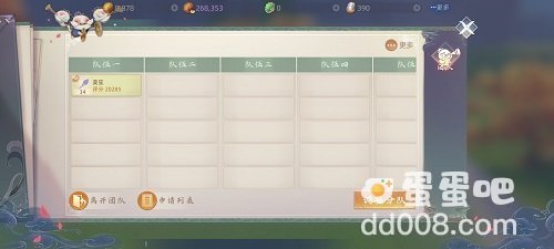 《玄中记》队伍搭配攻略