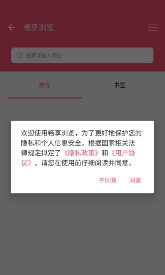浏览畅享