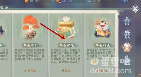 《玄中记》帮会资金获取方法介绍