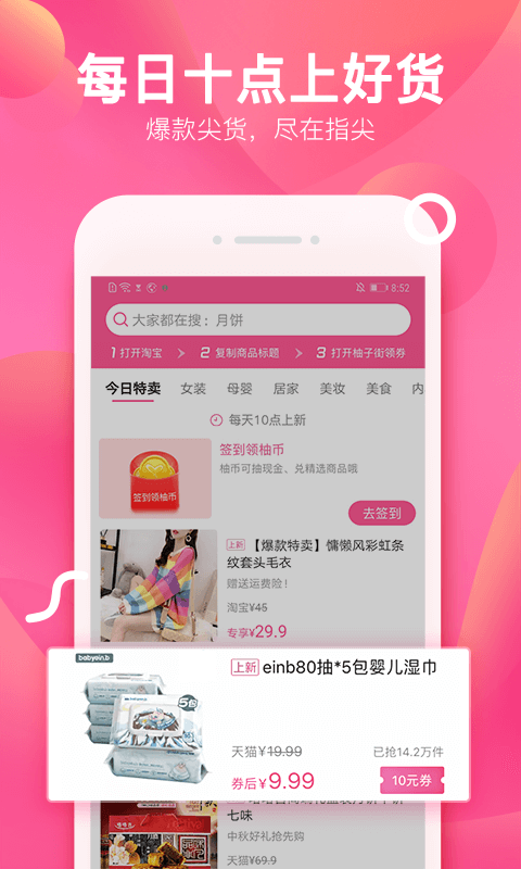 柚子街