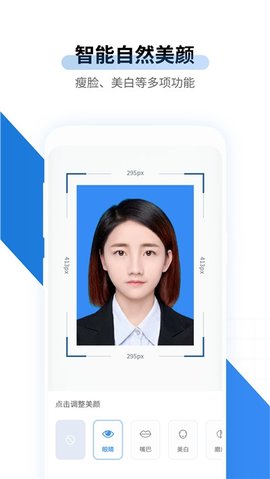 速拍证照