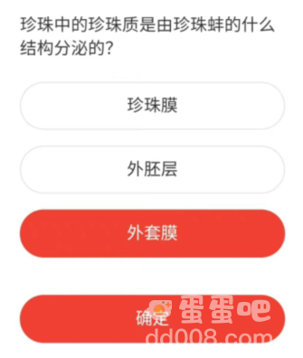 《微博》森林驿站2022年3月1日每日一题答案