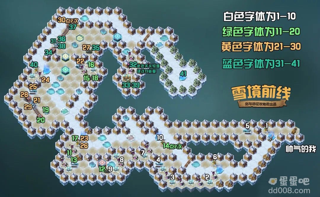 《剑与远征》雪境前线通关玩法攻略