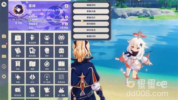 《原神》2022年改名字教程方法介绍