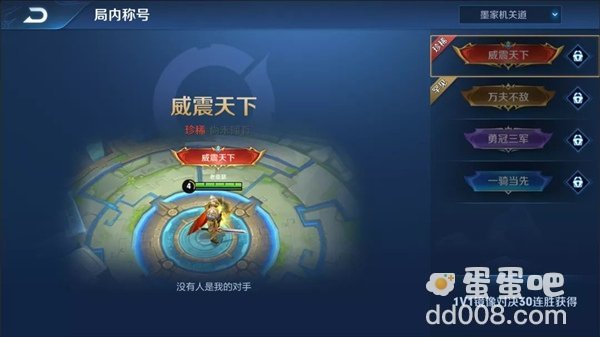 《王者荣耀》镜像对决位置分享