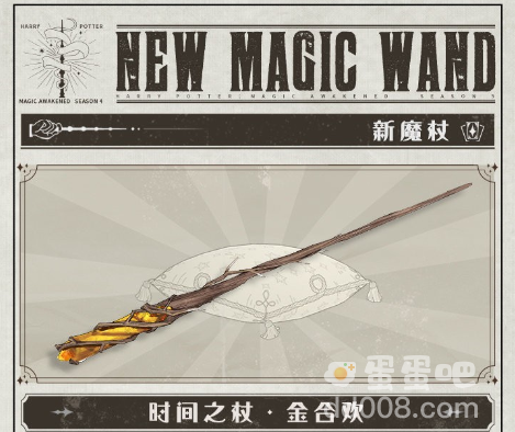 《哈利波特魔法觉醒》3月转盘物品一览