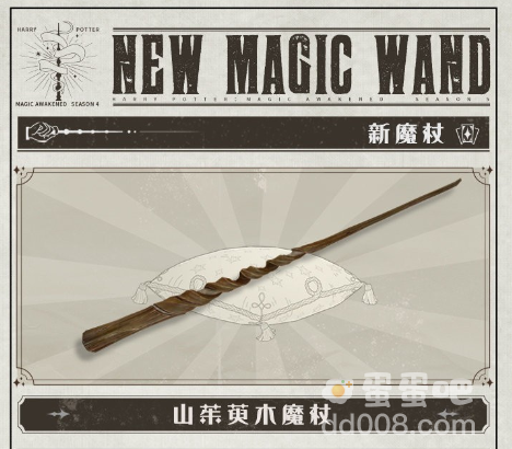 《哈利波特魔法觉醒》3月转盘物品一览