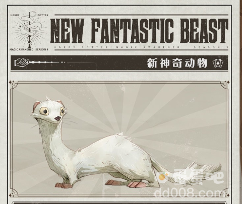 《哈利波特魔法觉醒》3月转盘物品一览
