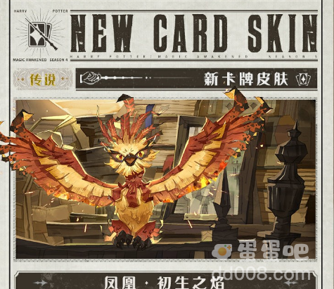 《哈利波特魔法觉醒》3月转盘物品一览