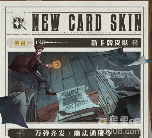 《哈利波特魔法觉醒》3月转盘物品一览
