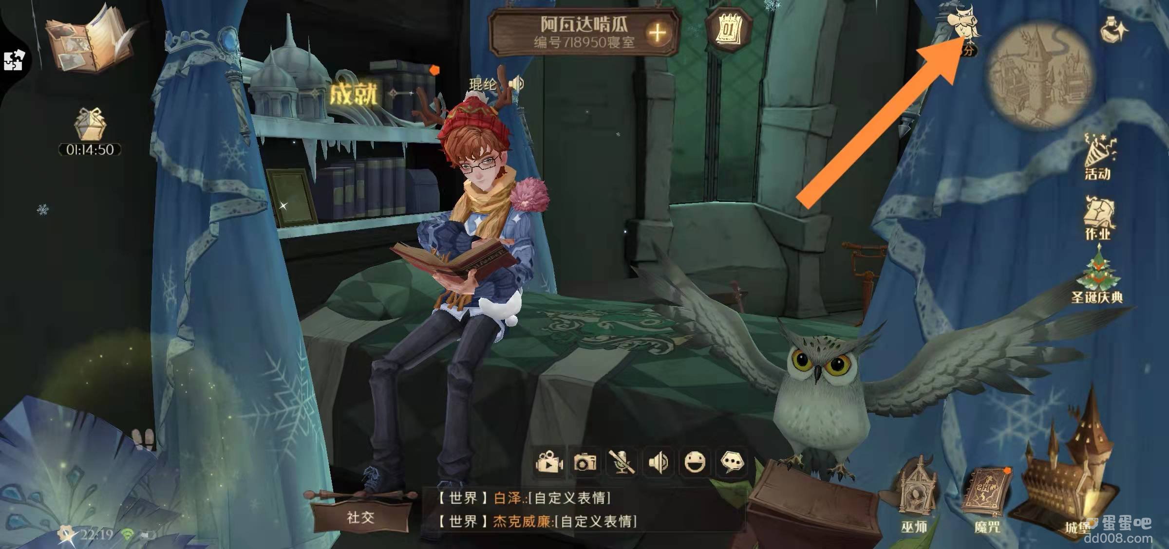 《哈利波特魔法觉醒》赛季商店位置分享