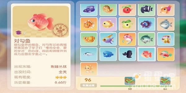 《摩尔庄园》对勾鱼位置分享