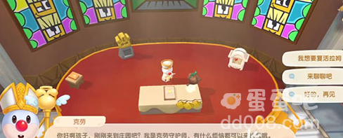 《摩尔庄园》拉姆复活方法介绍